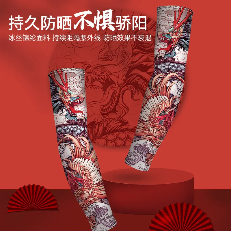 Рисунок 4 - Рукав для татуировки Летний Шелковый