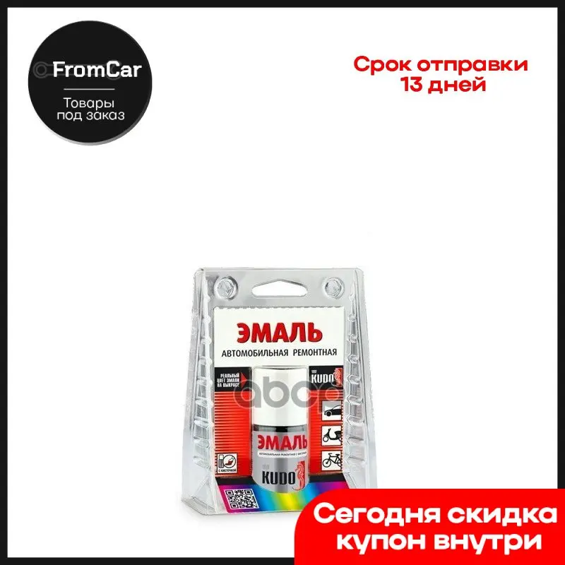 Краска С Кисточкой Снежно-Белая 202 15 Мл. Kudo Ku-70202 арт. KU70202 | Чистящие силикагели