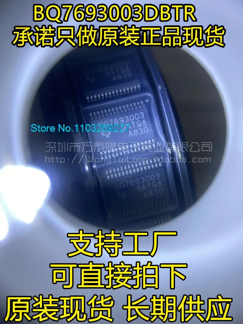 

5 шт./лот BQ7693003DBTR BQ7693003 TSSOP-30