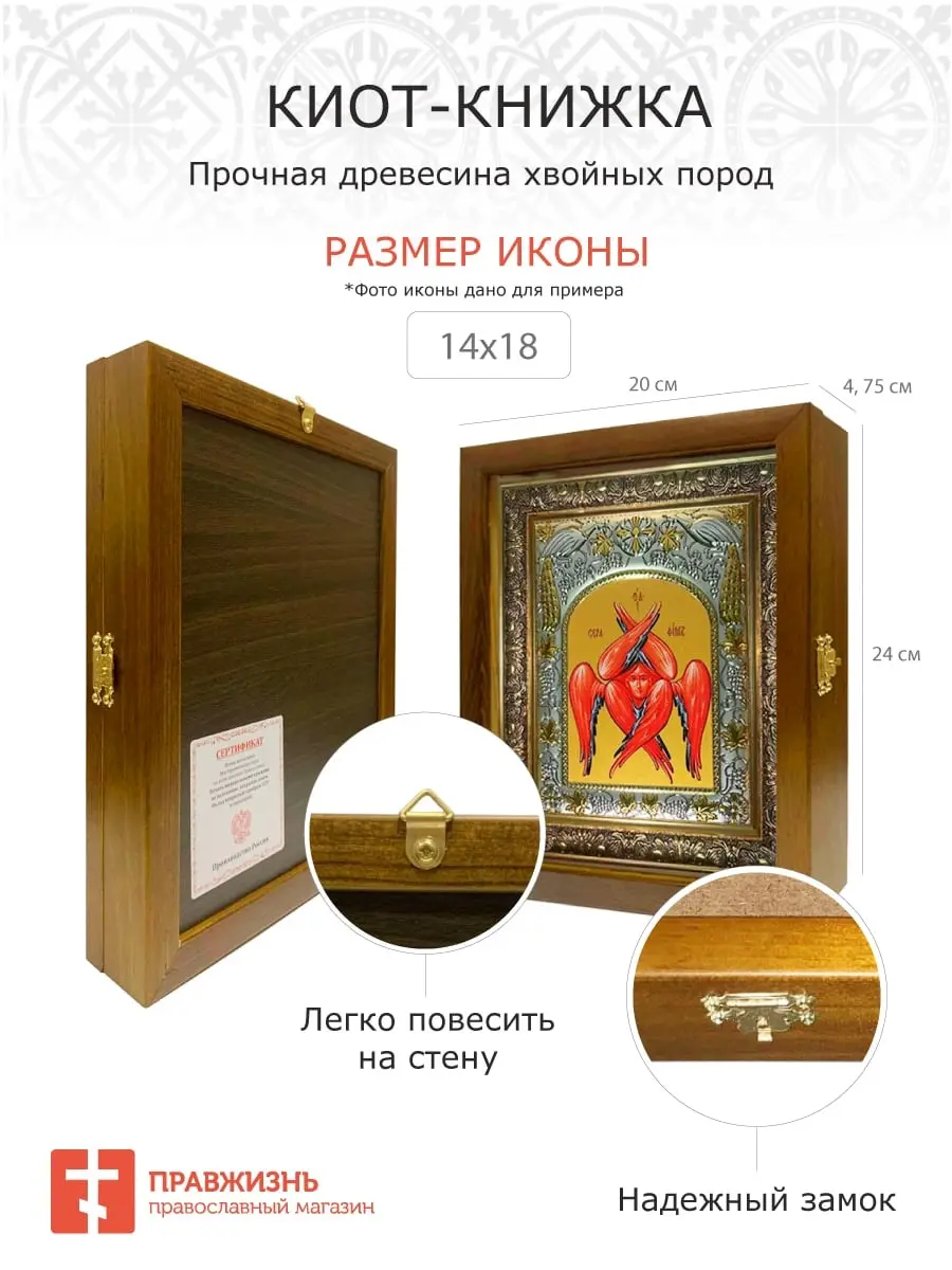 Icon освященная saved the best silver in wooden киоте icon | Дом и сад