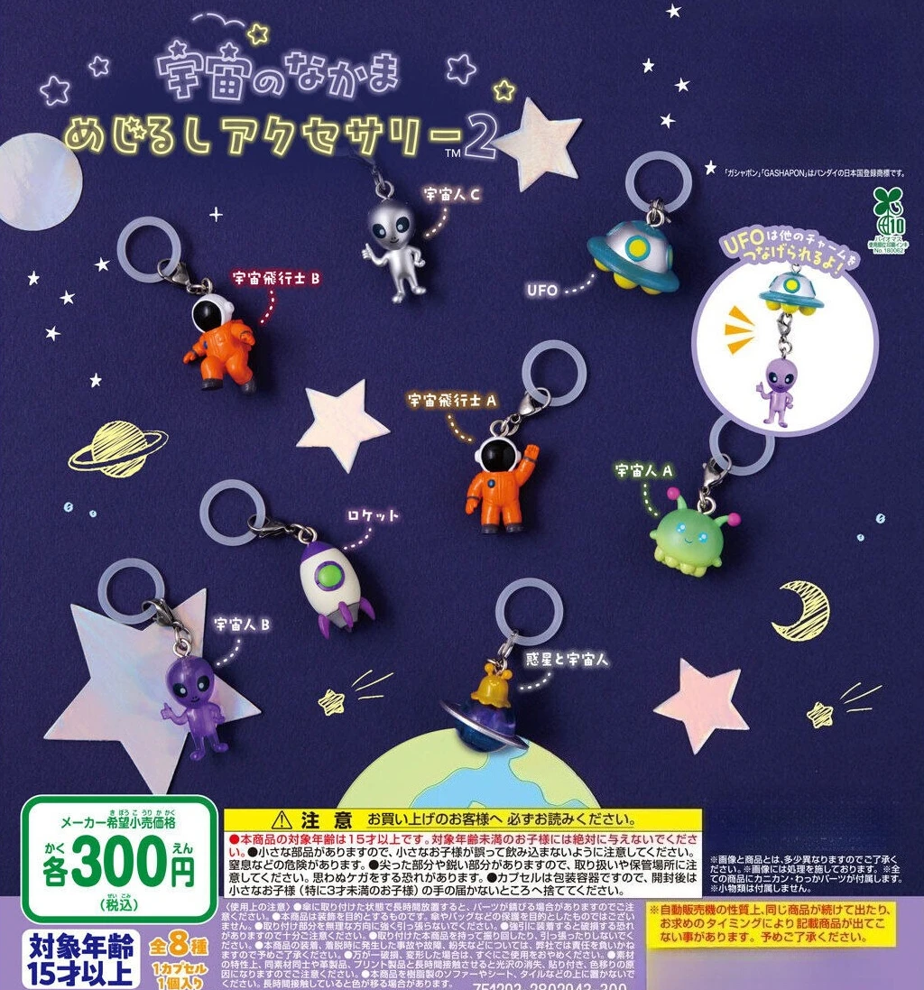 Фото Оригинальные капсульные игрушки kawaii Space Friends Mejirushi, аксессуар 2, астронавт, ракета, инопланетянин, НЛО, зонтик, знак бутылки, кулон, фигурки №1