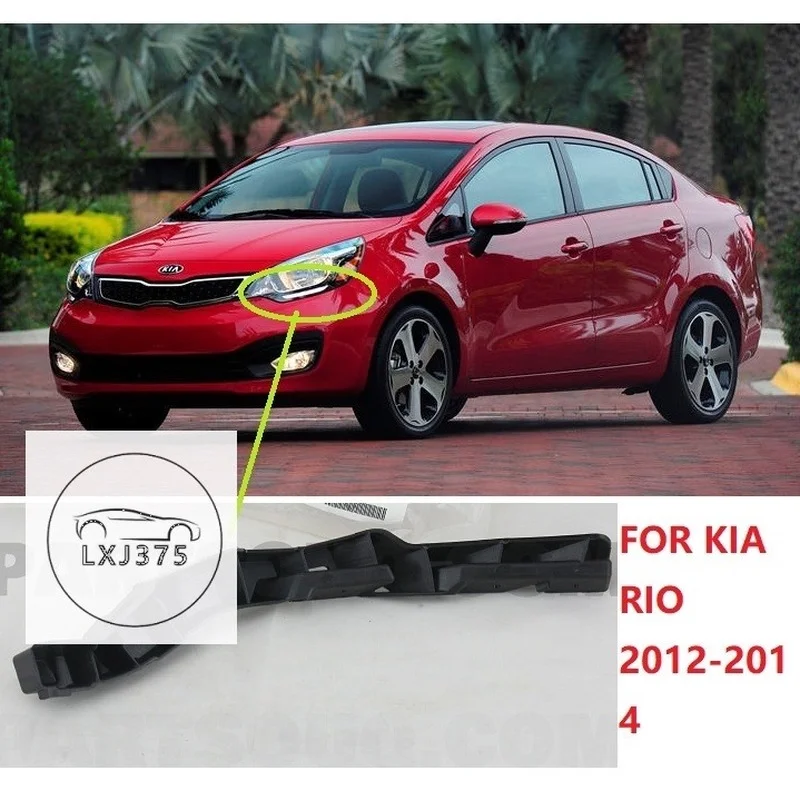 Для Kia RIO 2012 2013 2014 СЕДАН ПЕРЕДНИЙ БАМПЕР фара боковой кронштейн зажим/опорный для