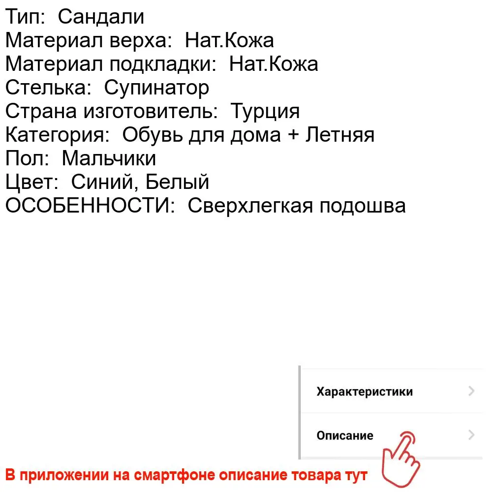 Minimen Сандали для мальчика 721-13-7A (02) | Мать и ребенок
