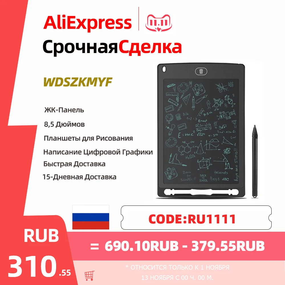 

Toys for children 8.5Inch Electronic Drawing Board LCD Screen Writing Digital Graphic Drawing Tablets Electronic Handwriting Pad