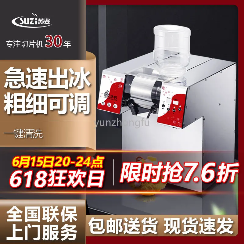 

Машина для производства льда в виде снежинок, коммерческое онлайн оборудование для ледяного прилавка красный Майн, корейский полностью автоматический лед для бритья