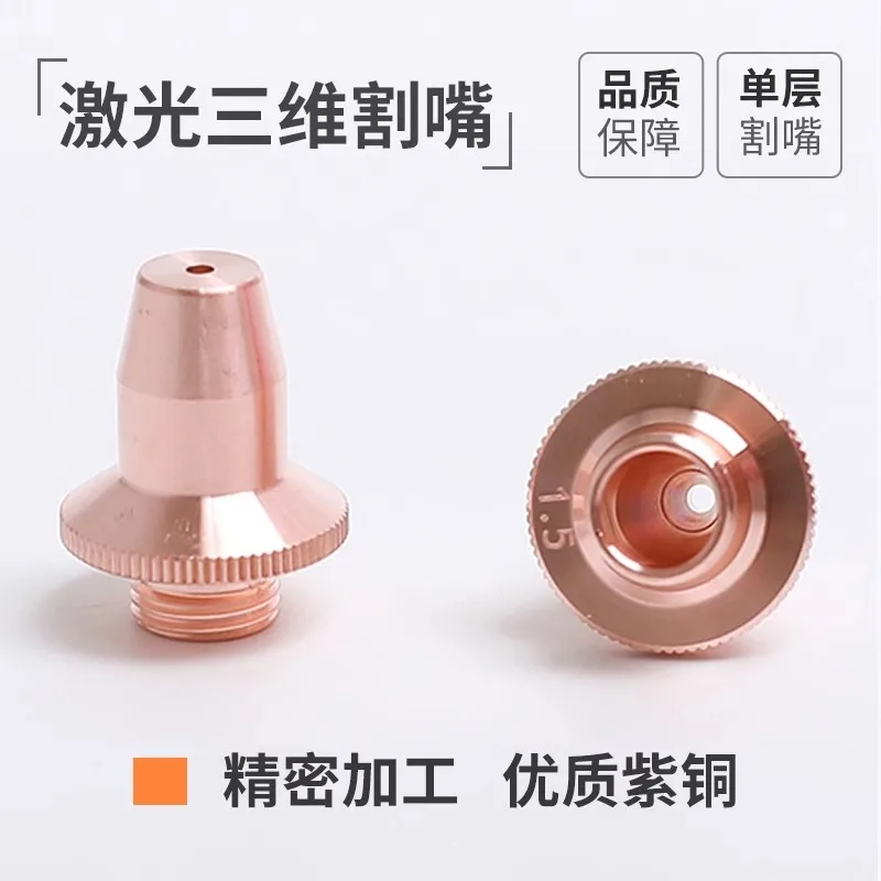 Машина для лазерной резки машина труб noz zle M8 однослойная и двухслойная 1 5 медная