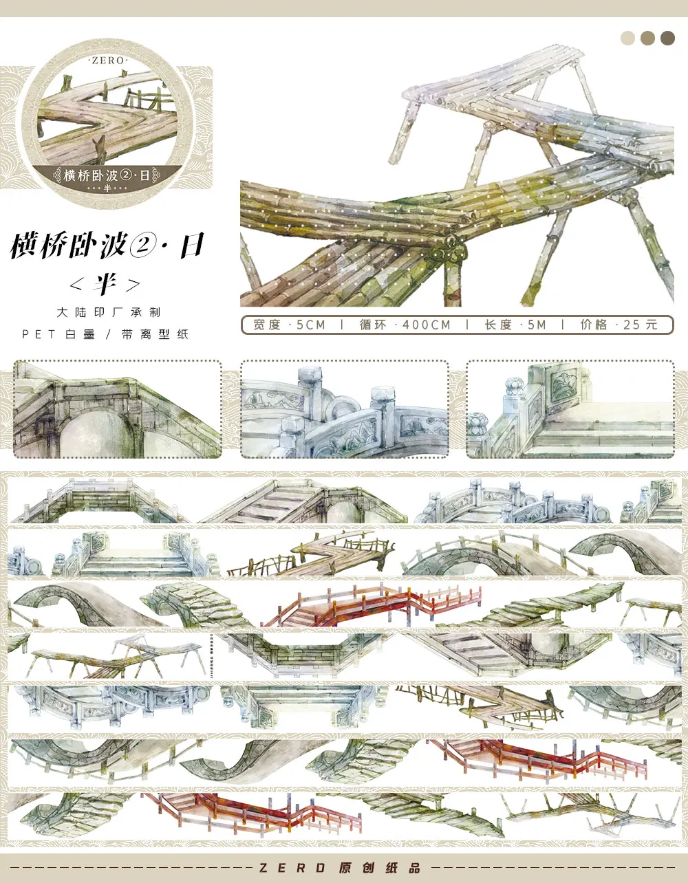 

Древний мост пейзаж 5 метров рулон Древние китайские Домашние животные васи лента