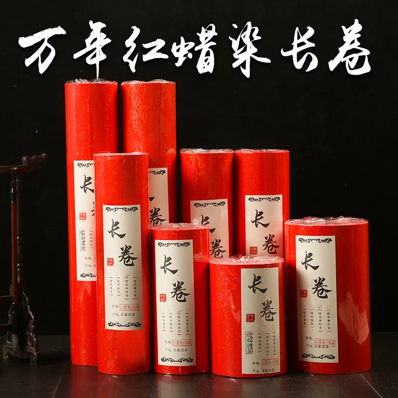 

Оптовая продажа Wannian красная восковая окрашенная длинная рулон пустая муфта бумага Весенний фестиваль муфта бумага каллиграфия длинный рулон разбрызгиваемая бумага