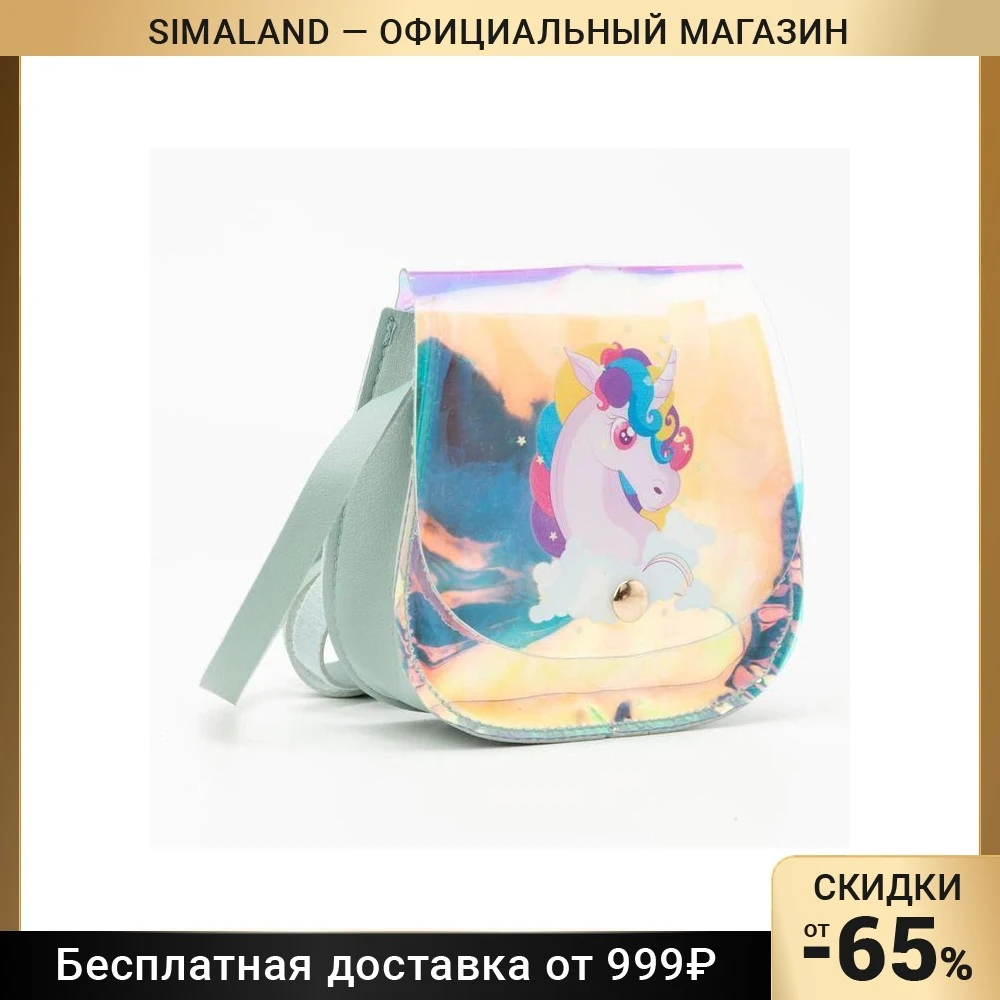 Сумка детская отдел на клапане длинный ремень цвет голубой Единорог |