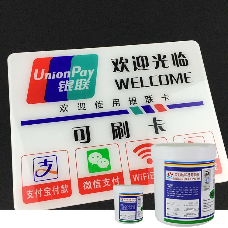 

Factory Supplied Pbs Explosion-Proof Lens Ink Screen Printing Pc Paper Acrylic Electronic Industry Lens Cover Bottom Surface Pri
