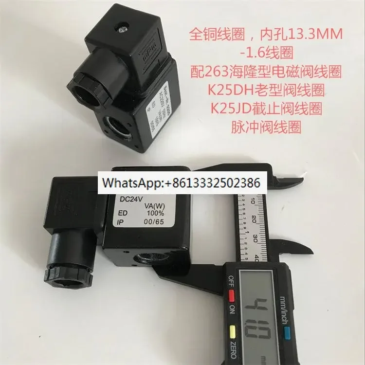 5 шт. Best-Nr. 0200 Высококачественная катушка электромагнитного клапана с медной