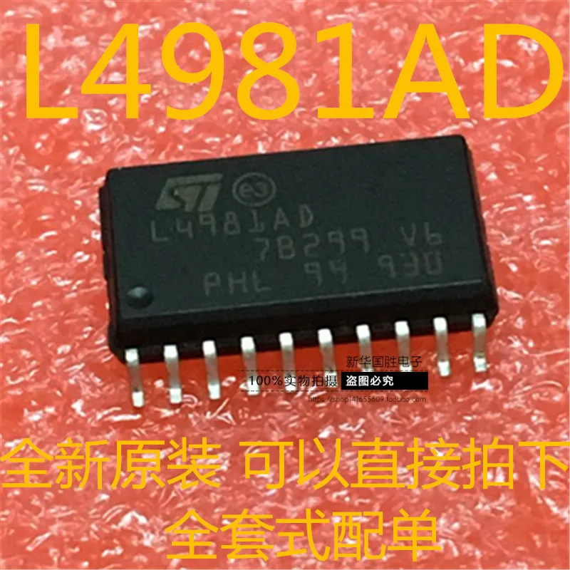 

Бесплатная доставка l4981ad013tr L4981AD L4981 SOP-20 10 шт.