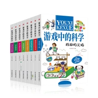 8 books thinking game book play science elementary school pupils logical think training encyclopedia of physical chemistry
