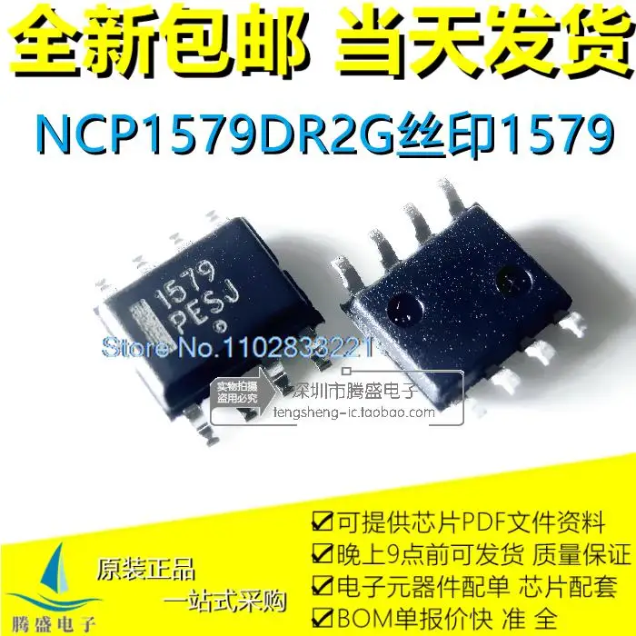 10 шт./партия NCP1579DR2G NCP1579 1579 NCP1587DR2G NCP1587 1587