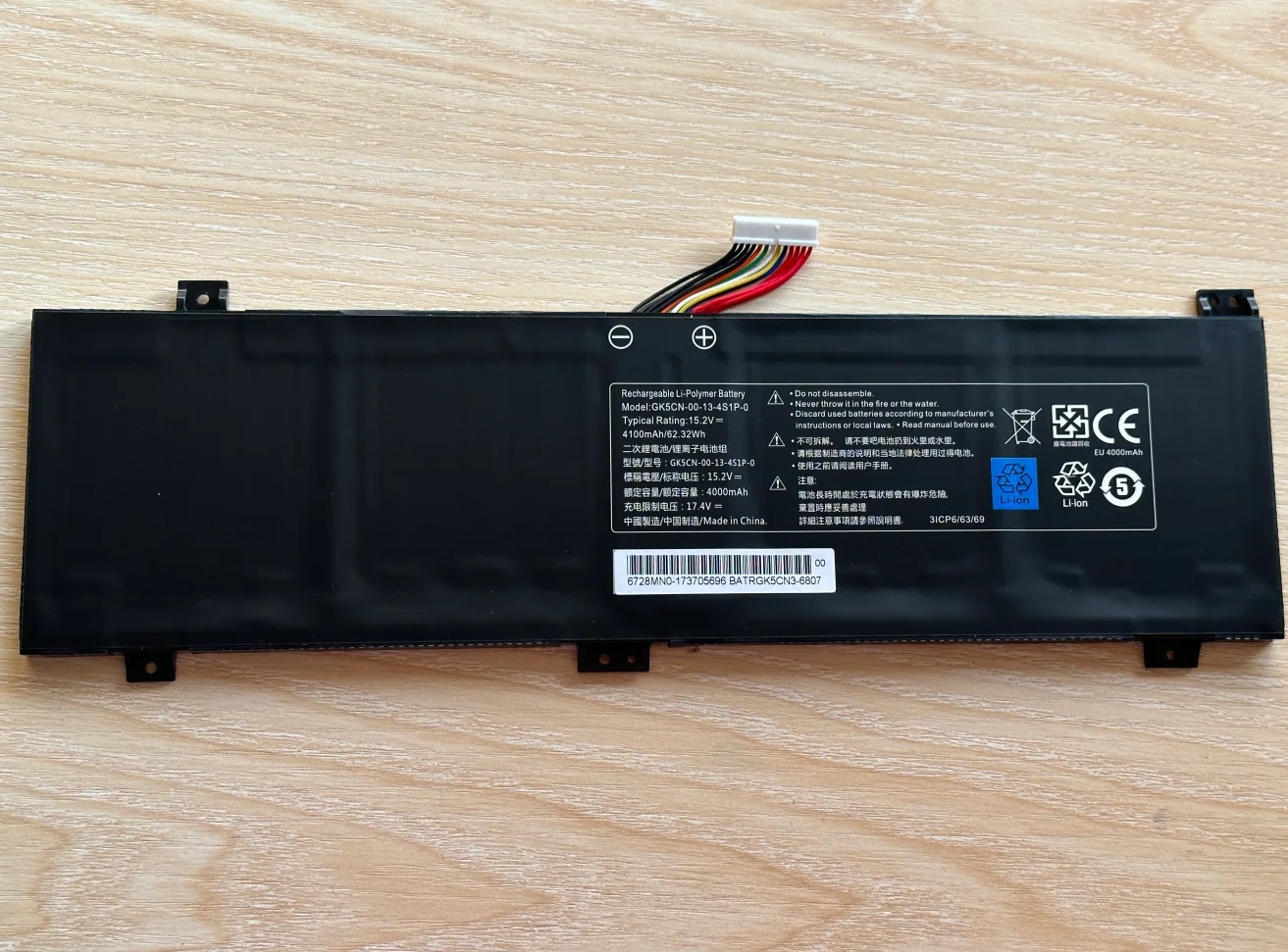 Аккумулятор SeagullStar GK5CN для ноутбука 4100 мАч 11.4В/15.2В