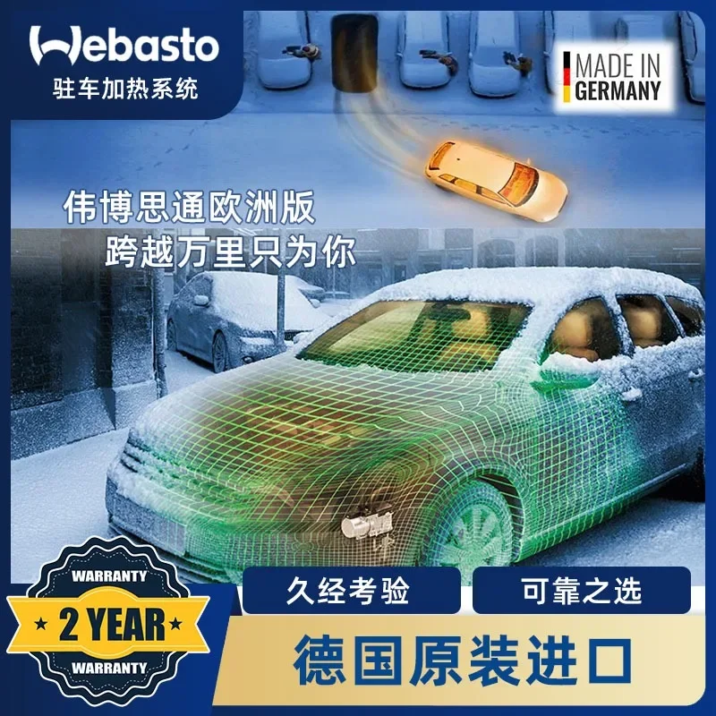 Парковочный обогреватель Webasto di-esel бензиновый предварительный нагрев подогрев