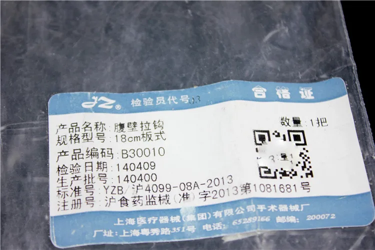 JZ Абдоминальная хирургия Базовый хирургический инструмент Медицинский