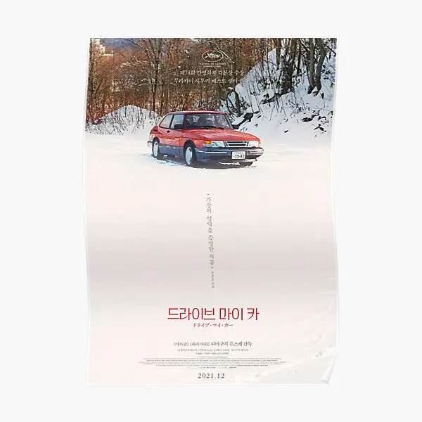 

Мотивированный постер My Car, картина для художественной комнаты, винтажное украшение для дома, настенная роспись, Современная роспись без рамки