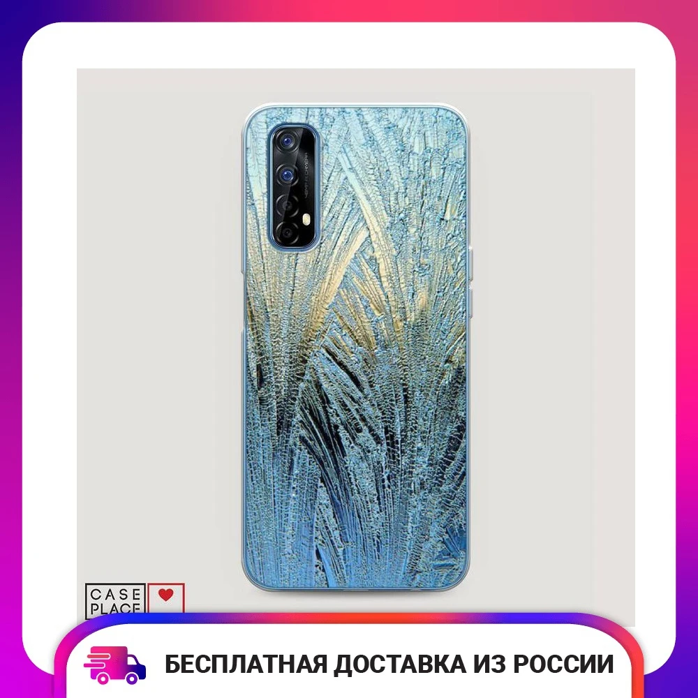 Чехол Силиконовый для Realme 7 Лёд защитный тонкий мягкий чехол-накладка с рисунком |
