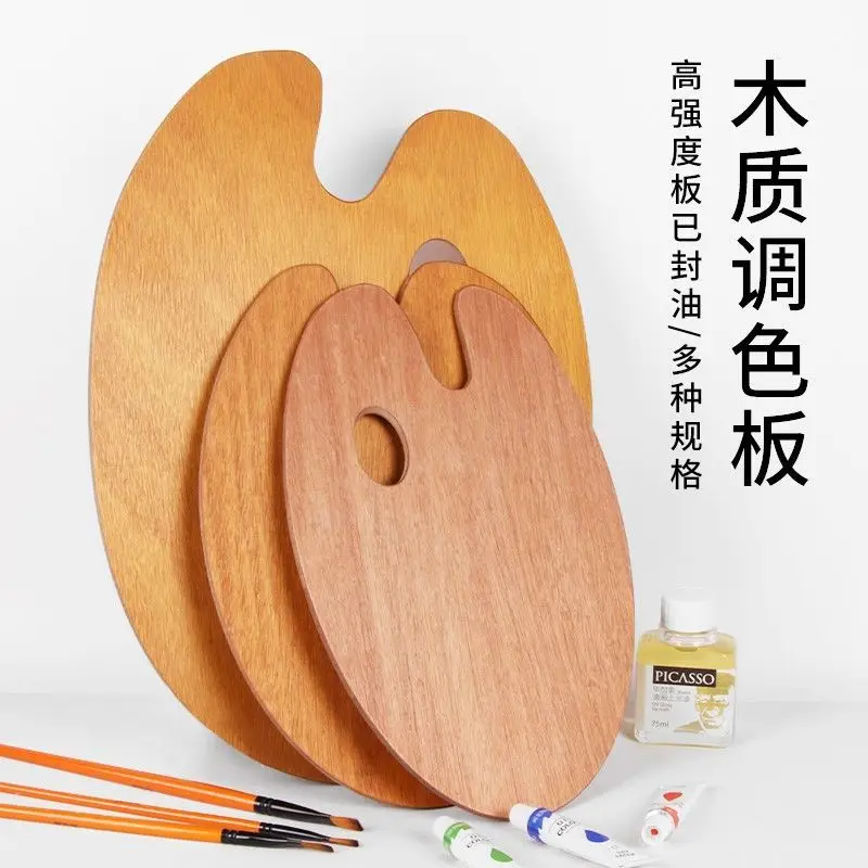 

Sealed oil thickened wooden palette art students special acrylic paint oil painting tools wooden