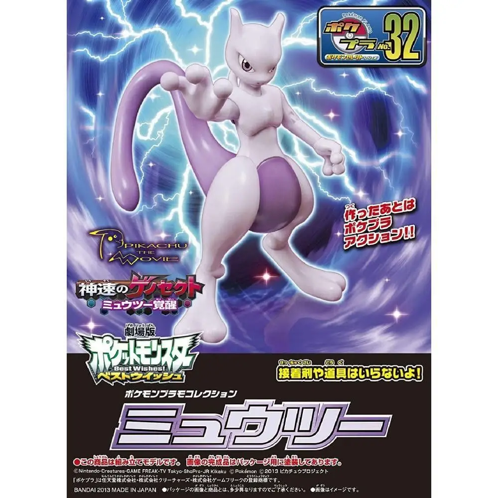 

Bandai Assembly Model Pokemon Model 32 Chaomeng Genuine Edition