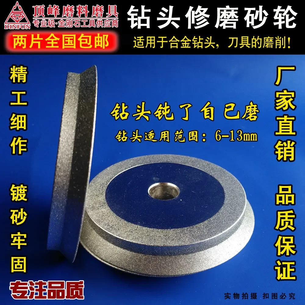 Алмазный шлифовальный круг CBN SDC для концевой фрезы станок MR-X3 X3A X6 F4 78 мм * 10 12 7