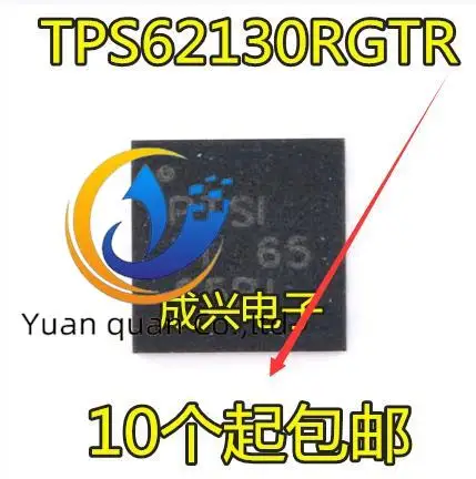 

30pcs original new TPS62130RGTR QFN-16 adjustable step-down