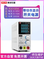 dc regulated power supply digital display high ammeter laptop mobile phone maintenance linear experiment