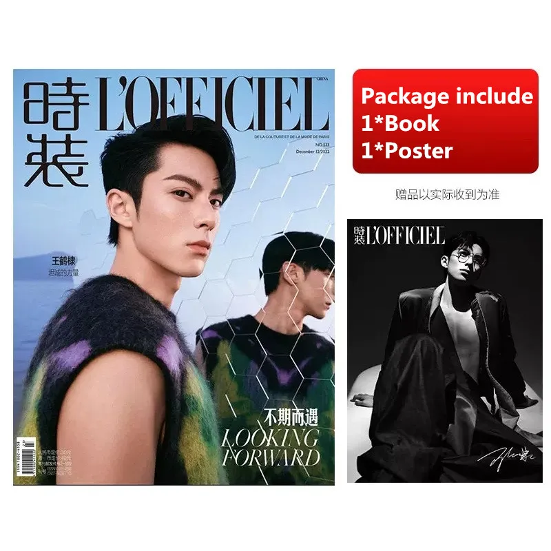 

2022/12 Issue Wang Hedi L'Officiel Fashion Ladies Edition Magazine Dylan Wang Figure Cover Photo Album Inner Page Art Book