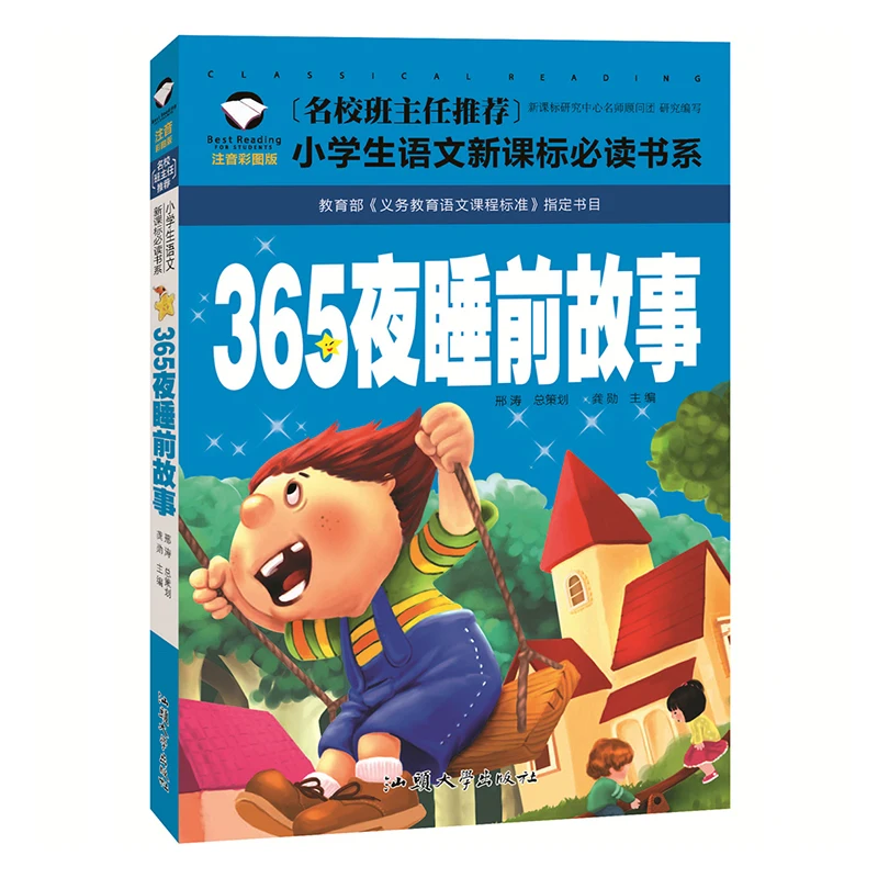 

Оригинальная сказочная книга 365 ночей сказки детская книга с изображениями китайского пиньинь книги для детей детская книга с изображением...