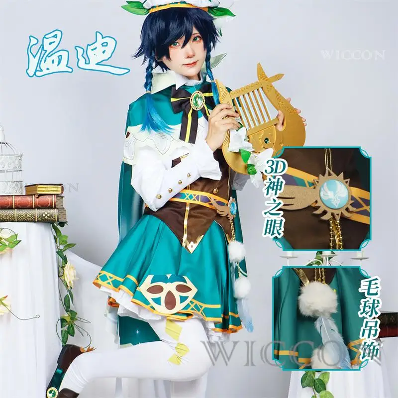 Genshin Impact Venti Костюм Косплей для Хэллоуина Карнавальный