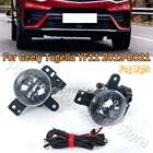 Передний бампер PMFC, Светодиодный дневной ходовой драйвер, отражающая лампа для Geely XingYue Tugella YF11 2019 2020 2021, противотуманные фары с кабелями