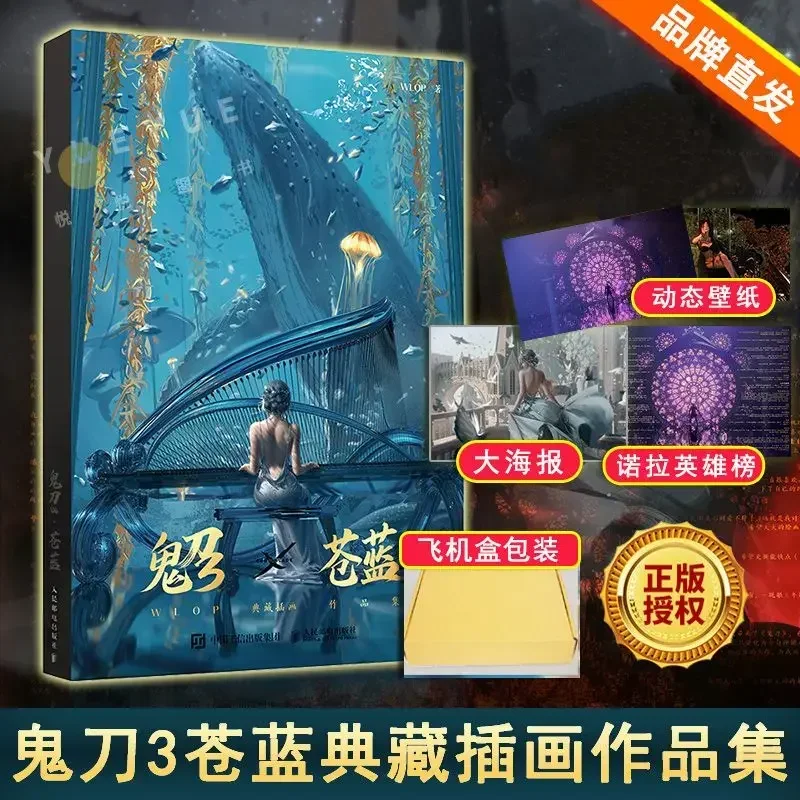 1 книга/набор Ghost Blade WLOP 2 II или I личная иллюстрация рисунок художественная