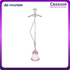 Отпариватель Hyundai H-US02456