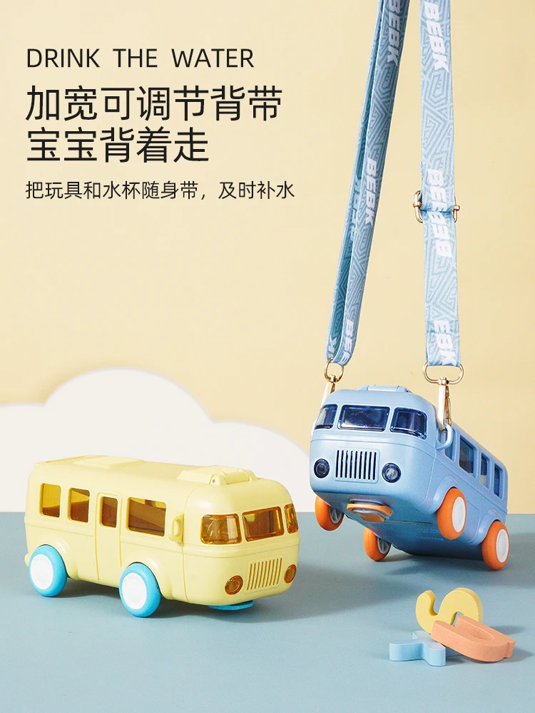 Детская чашка для воды летний мультяшный детский автобус соломенная мальчиков