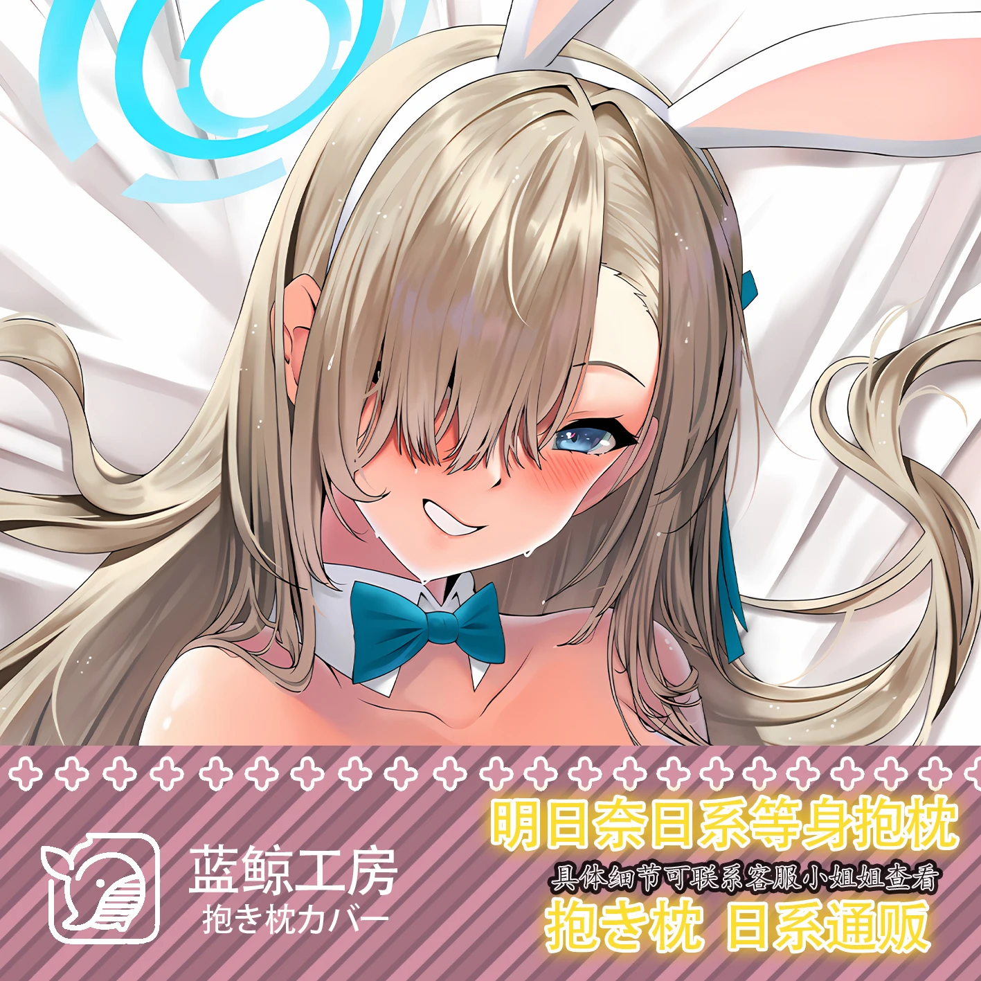 Японское аниме синее архитектурное изящное асена дакимакура постельное белье