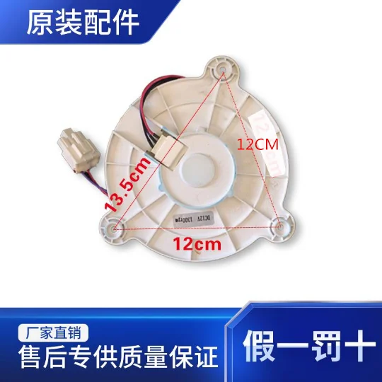 

Suitable for Hisense Rongsheng refrigerator ZWF-30-3 B03081070 refrigeration fan motor DC fan