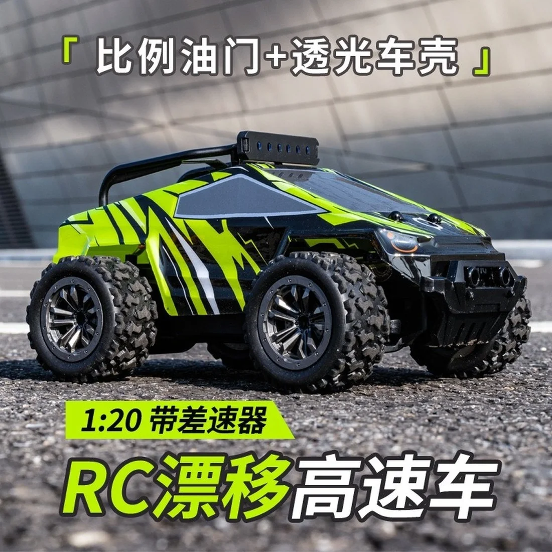 

Newest 1/20 Rc Remote Control Car Drift with LED Electric High and Low Gear Switching 20Km/h High-speed Boys Toys Sports Car 78