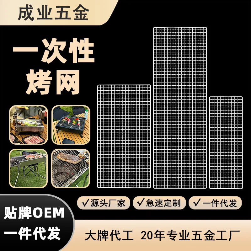 Фурнитура Chengye прямоугольная проволока для барбекю устойчивая к высоким