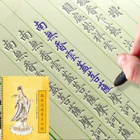childrens magic groove practice copybook heart sutra can be used repeatedly for students to practice calligraphy with hard pen