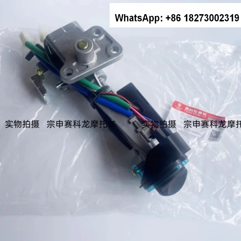 RT3 ZS250T-3 Полный автомобильный замок центральный управления зажигания