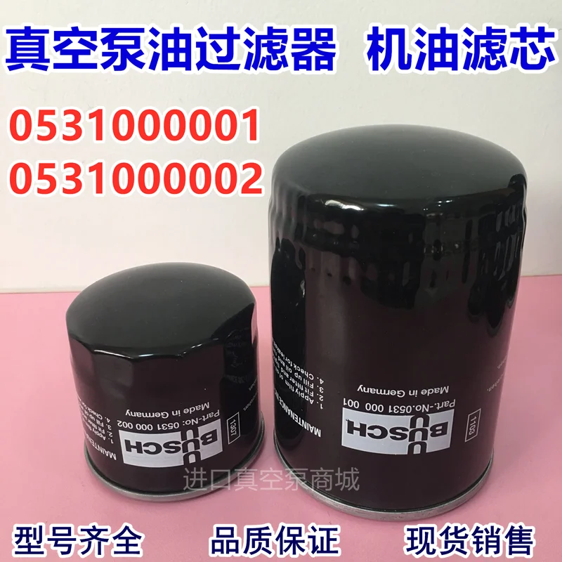 

Масляный фильтр для вакуумного насоса 0531000001 масляный фильтр 0531000002 масляный отстойник масляный фильтр