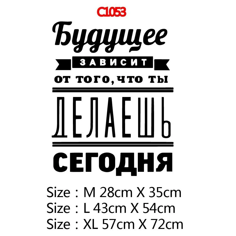 

Современная русская фраза виниловая наклейка s для гостиной обои настенная наклейка для спальни постер Декор