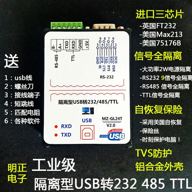 

Фотоэлектрическая изоляция USB к 485, 232, TTL три в одном USB к RS485RS232 промышленная молния защита FT232