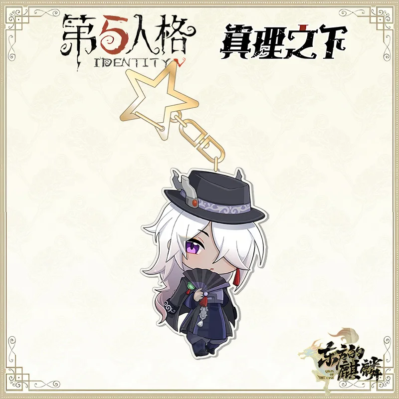 Брелок для ключей мужской/женский акриловый с белой защитой