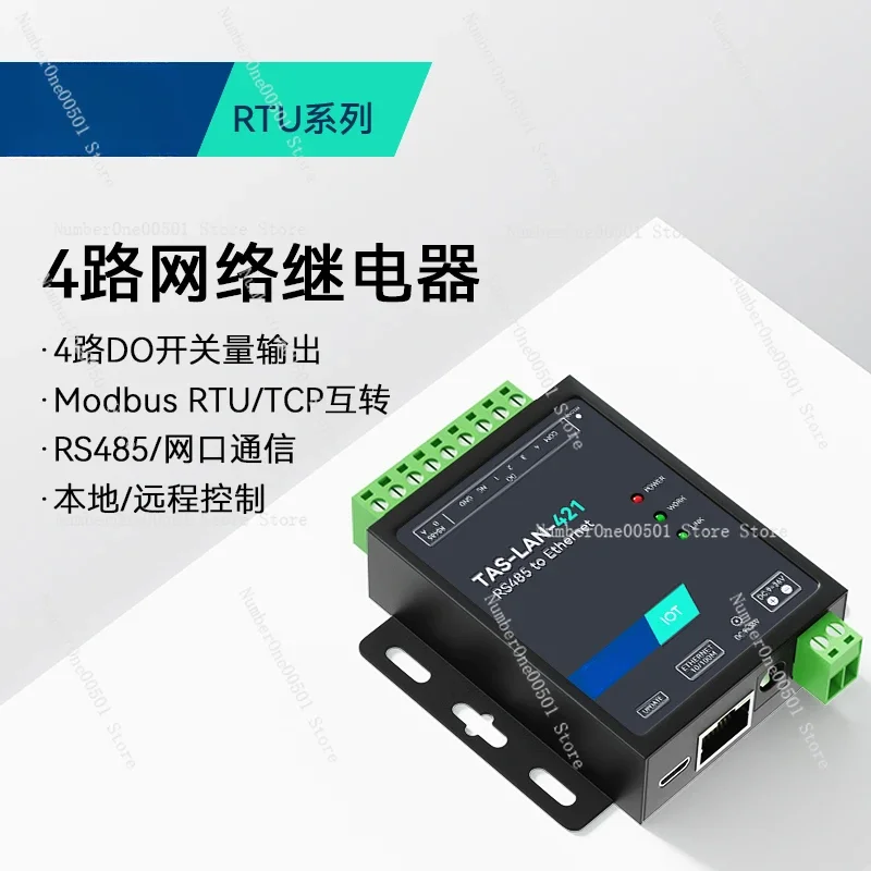 4-контроллер дистанционного ввода-вывода сетевое реле Ethernet последовательный
