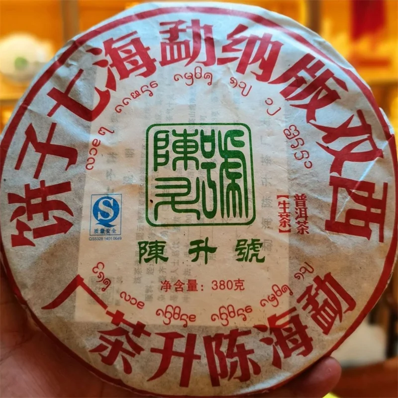 

Китайский чай Yunnan Menghai Sheng Pur-erh, 2008 г, для похудения, зеленый чай, Прямая поставка, чайник