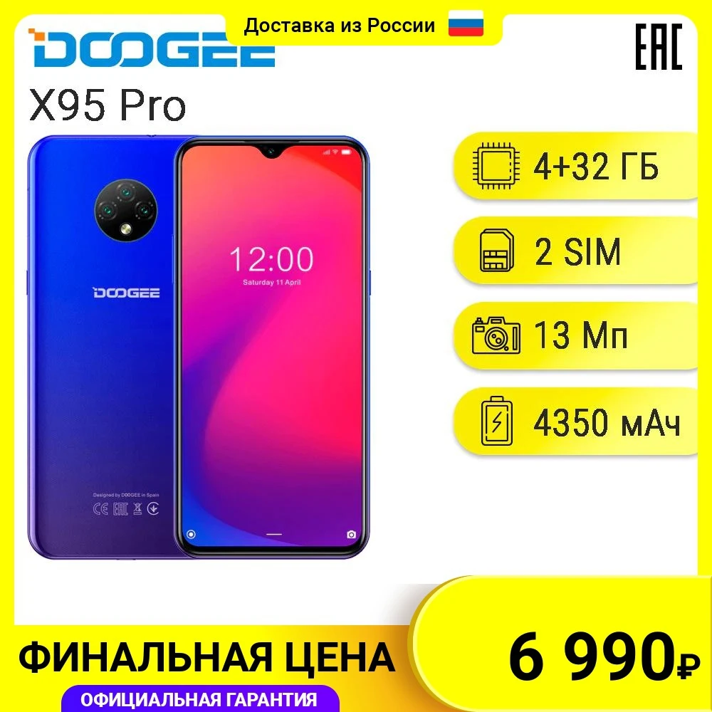 Смартфон Doogee X95 Pro 6.52&quot IPS Mediatek MTK Helio A20 4Гб 32Гб 13Mп Android 10.0 4350mAh | Мобильные телефоны и