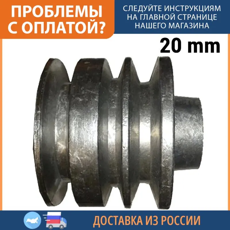 Шкив Brait диаметр 20мм для мотодвигателя 20 алюминий алюминиевый сплав - купить по