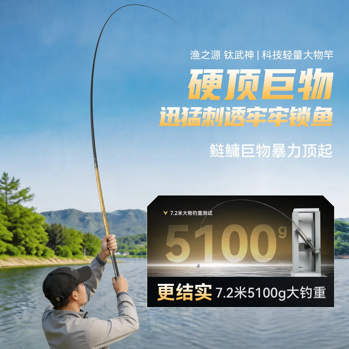 Фото Удочка YUZHIYUAN Titanium Martial God Big Rod, высокоуглеродистая, сверхлегкая, жесткая, для ловли серебряного и толстолобого карпа, гигантская удочка №4